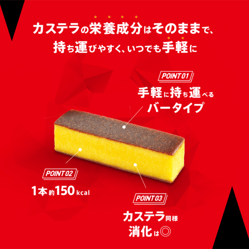 Bunmeido Original Nagasaki Cake