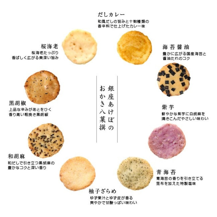 Japan Ginza Akebono Rice Snack Assortment