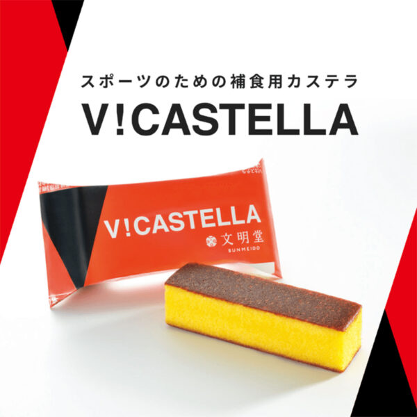 Bunmeido Original Nagasaki Cake
