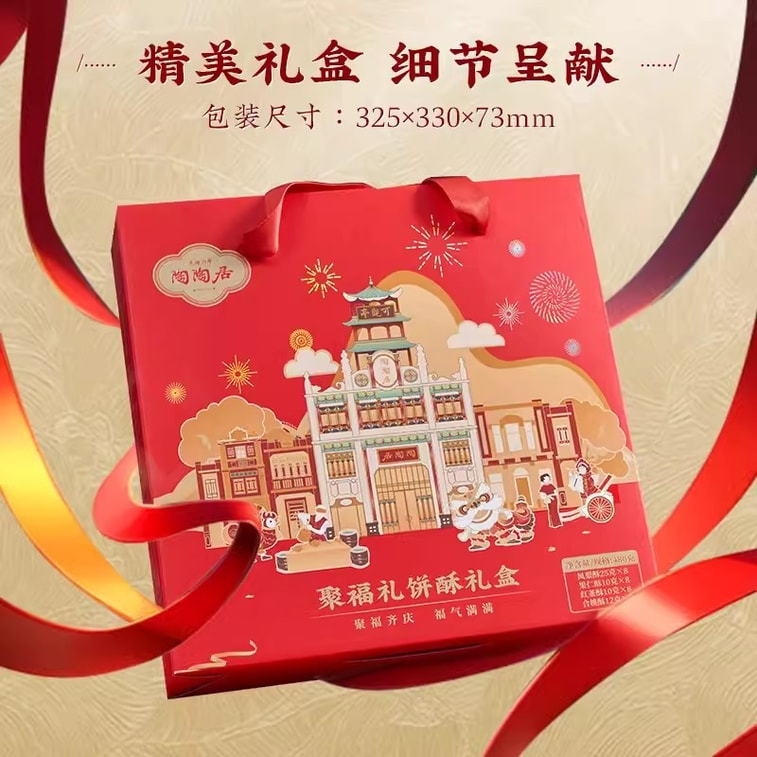 TTJ Jufu Pineapple Cake Special Black Tea Cake And Peach Cake Gift Box
